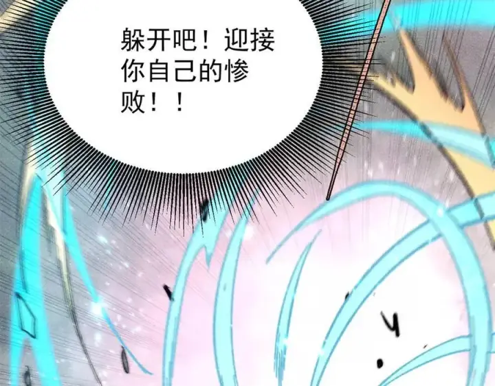 《万古最强宗》334 罪己抢亲？图78