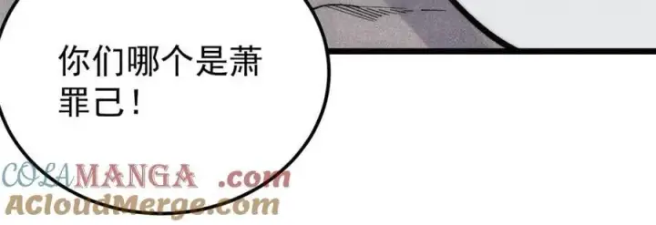 《万古最强宗》334 罪己抢亲？图9