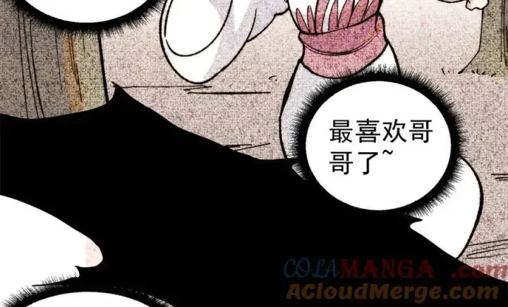 《万古最强宗》334 罪己抢亲？图97
