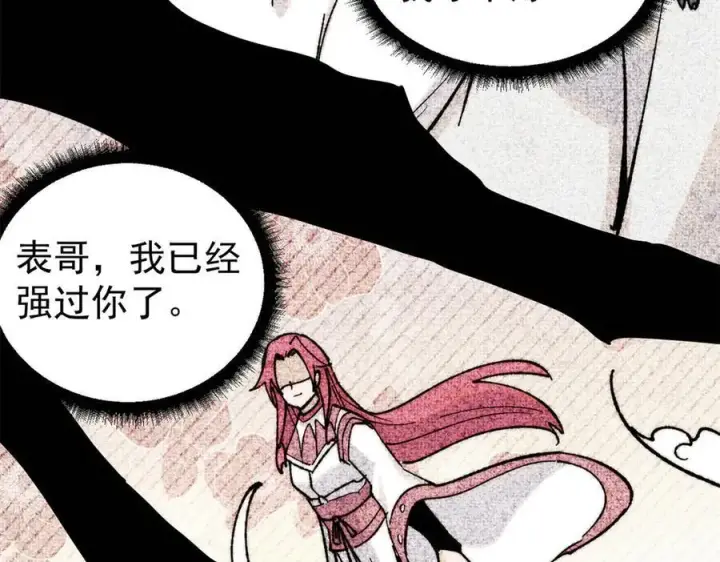 《万古最强宗》334 罪己抢亲？图99