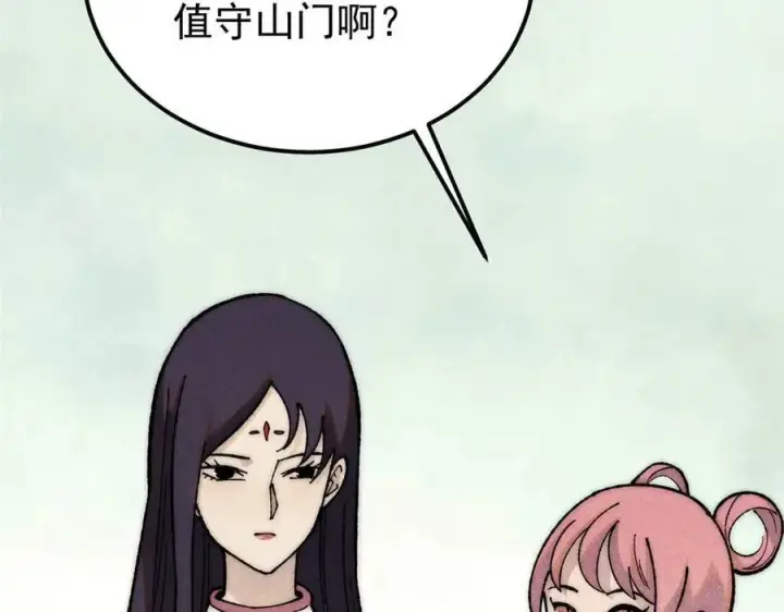 《万古最强宗》335 踢馆图10