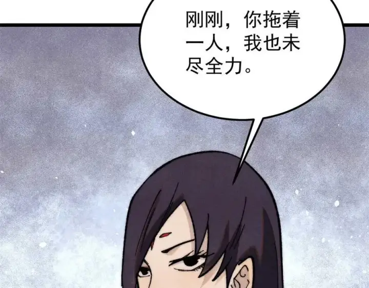 《万古最强宗》335 踢馆图107