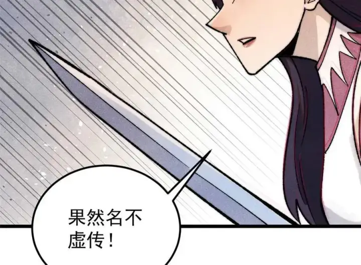 《万古最强宗》335 踢馆图120