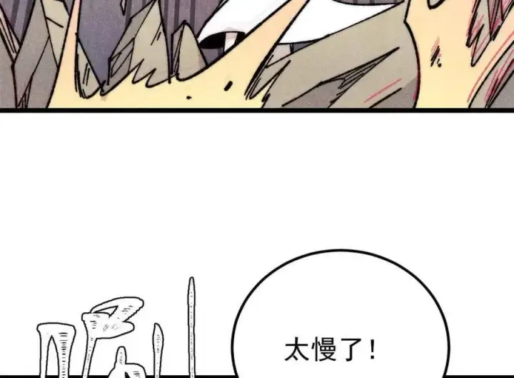 《万古最强宗》335 踢馆图124