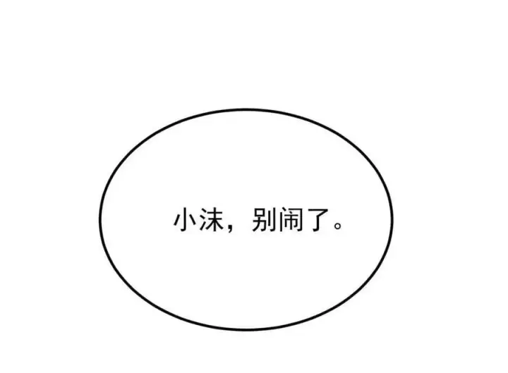 《万古最强宗》335 踢馆图134