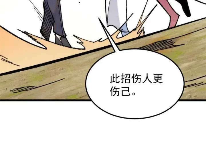《万古最强宗》335 踢馆图142