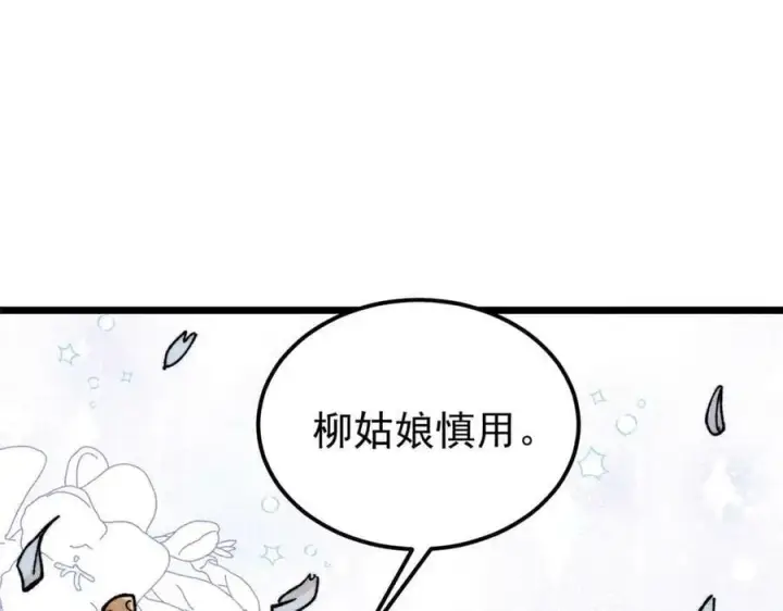 《万古最强宗》335 踢馆图143