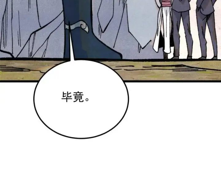 《万古最强宗》335 踢馆图151