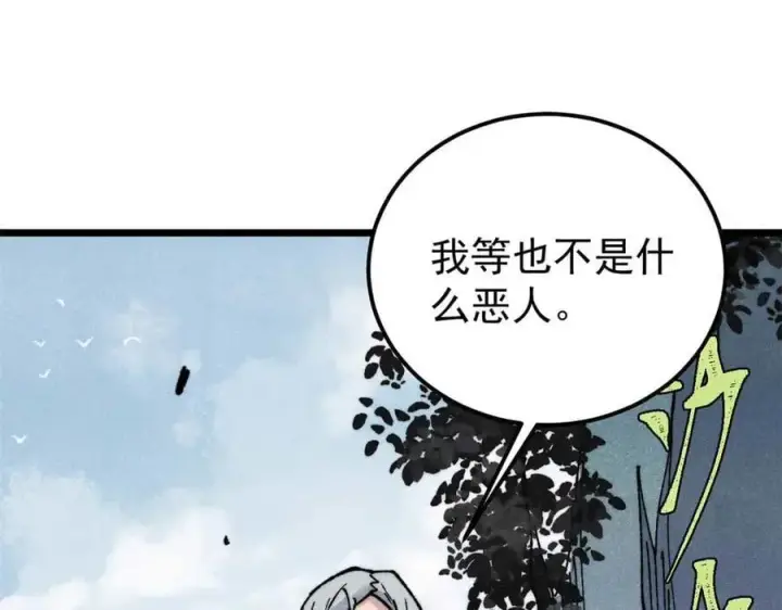 《万古最强宗》335 踢馆图152