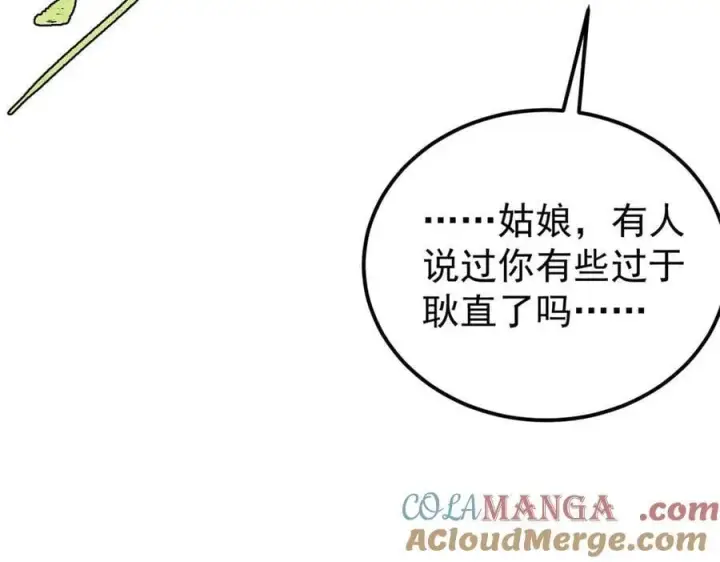 《万古最强宗》335 踢馆图161