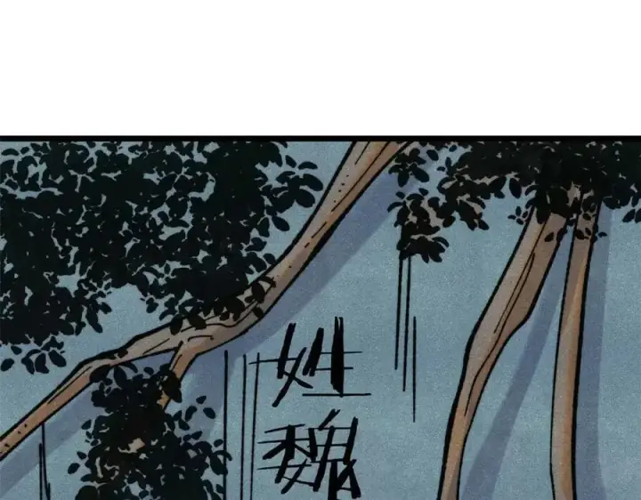 《万古最强宗》335 踢馆图163