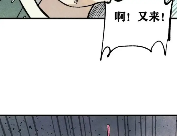 《万古最强宗》335 踢馆图52