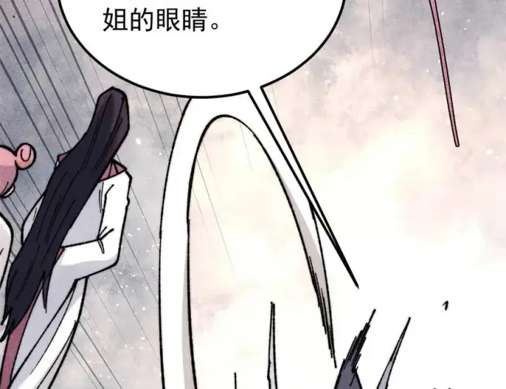 《万古最强宗》335 踢馆图54