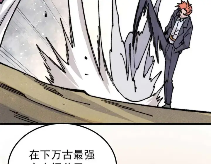 《万古最强宗》335 踢馆图55