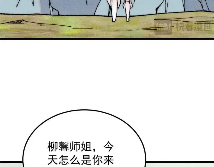 《万古最强宗》335 踢馆图8