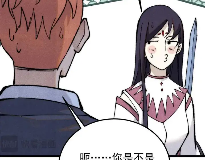 《万古最强宗》335 踢馆图90