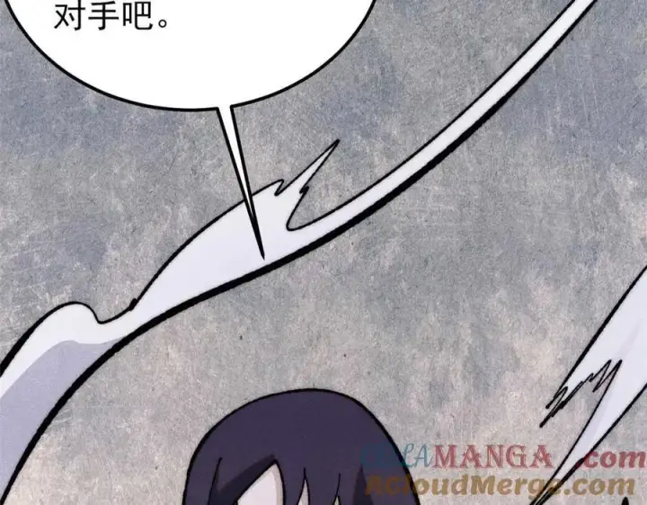 《万古最强宗》335 踢馆图93