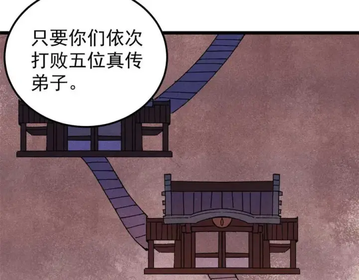 《万古最强宗》336 桃花运，言出法随版图100