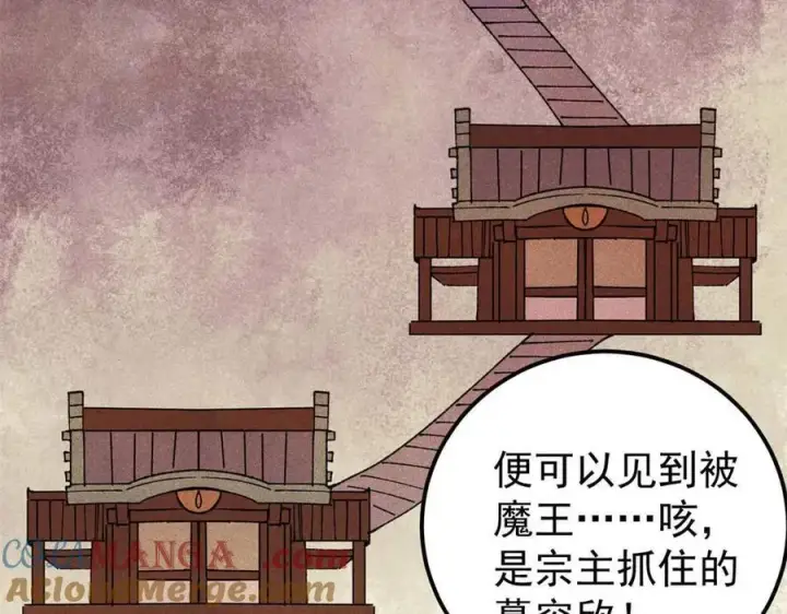 《万古最强宗》336 桃花运，言出法随版图101