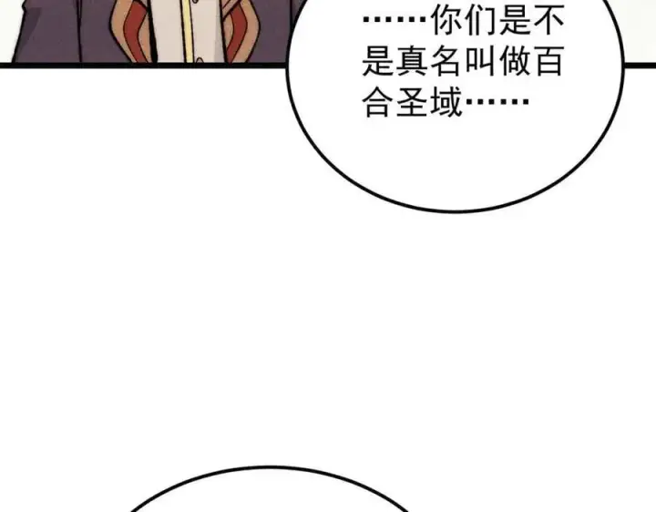 《万古最强宗》336 桃花运，言出法随版图104