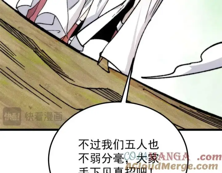 《万古最强宗》336 桃花运，言出法随版图109