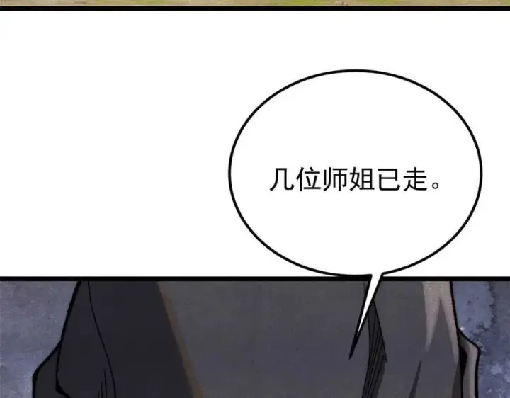 《万古最强宗》336 桃花运，言出法随版图116