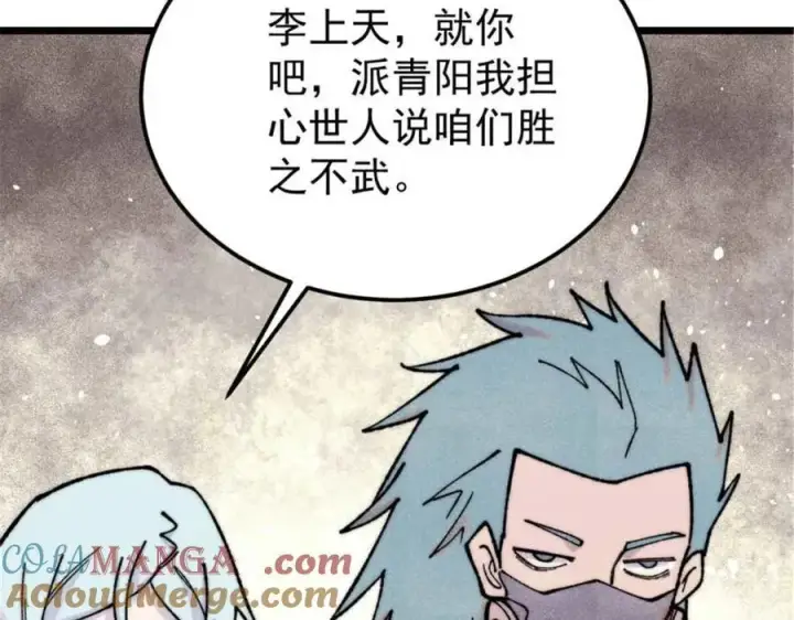 《万古最强宗》336 桃花运，言出法随版图125