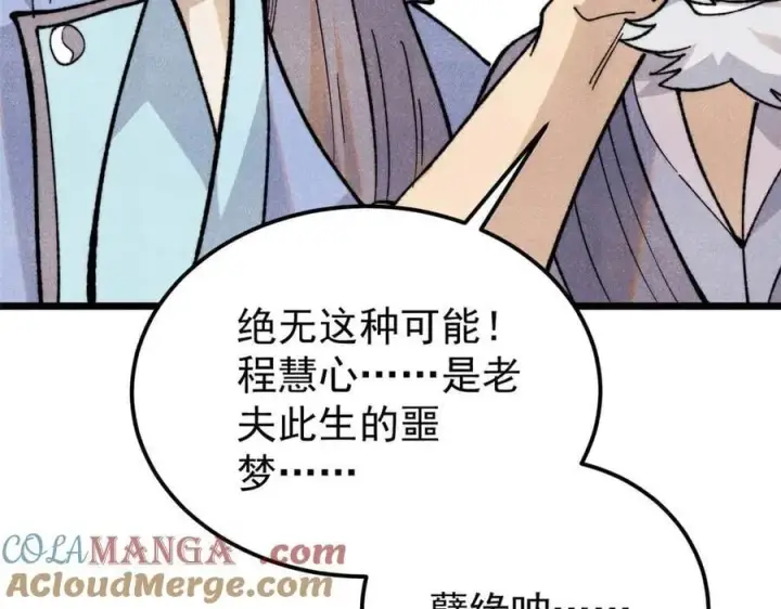 《万古最强宗》336 桃花运，言出法随版图13