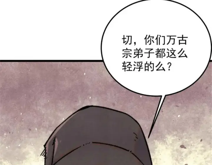 《万古最强宗》336 桃花运，言出法随版图139