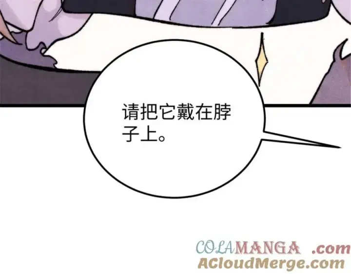 《万古最强宗》336 桃花运，言出法随版图145