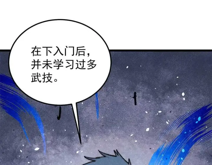 《万古最强宗》336 桃花运，言出法随版图146