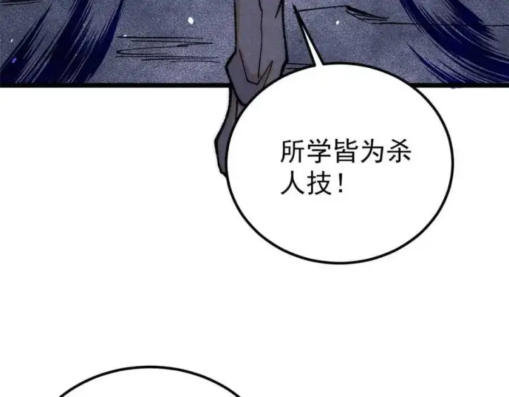 《万古最强宗》336 桃花运，言出法随版图150