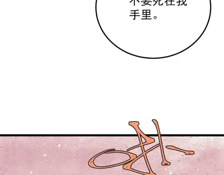 《万古最强宗》336 桃花运，言出法随版图155
