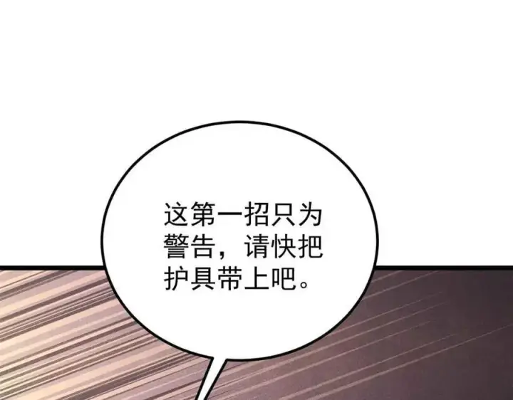 《万古最强宗》336 桃花运，言出法随版图159
