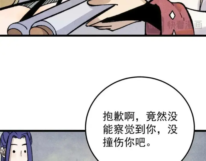 《万古最强宗》336 桃花运，言出法随版图23