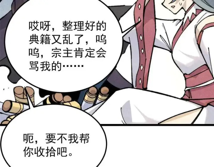 《万古最强宗》336 桃花运，言出法随版图26