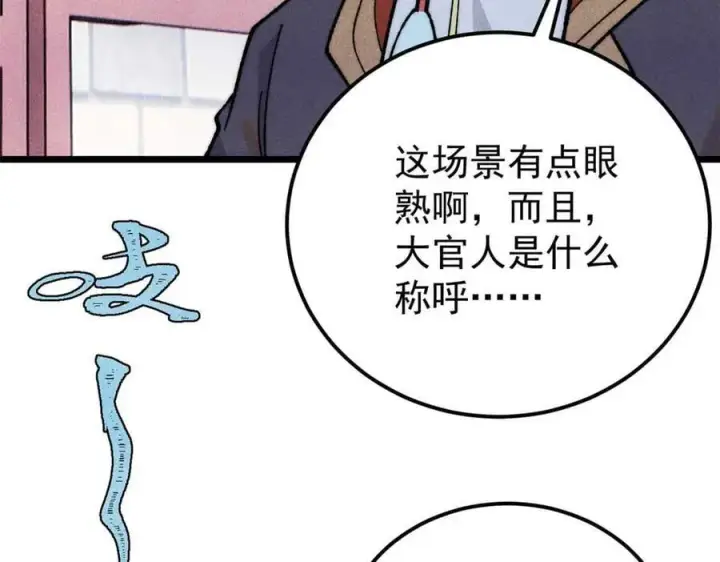 《万古最强宗》336 桃花运，言出法随版图35