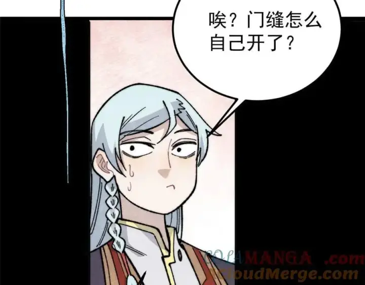 《万古最强宗》336 桃花运，言出法随版图37