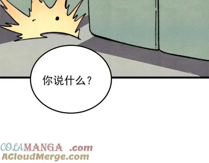 《万古最强宗》336 桃花运，言出法随版图5
