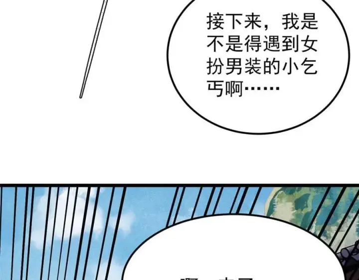 《万古最强宗》336 桃花运，言出法随版图50