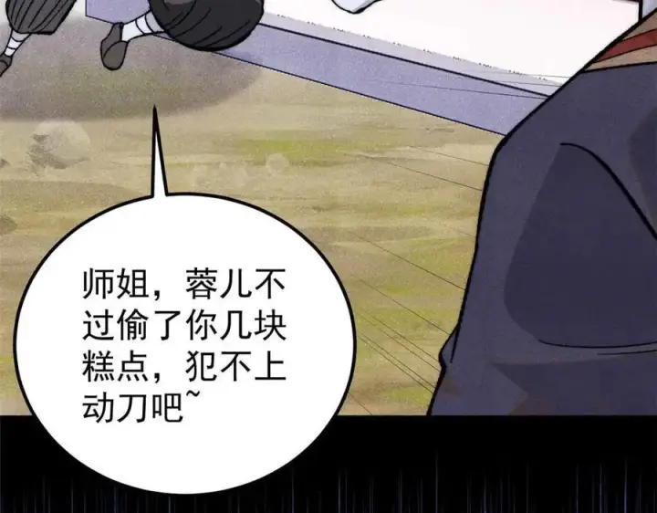 《万古最强宗》336 桃花运，言出法随版图55