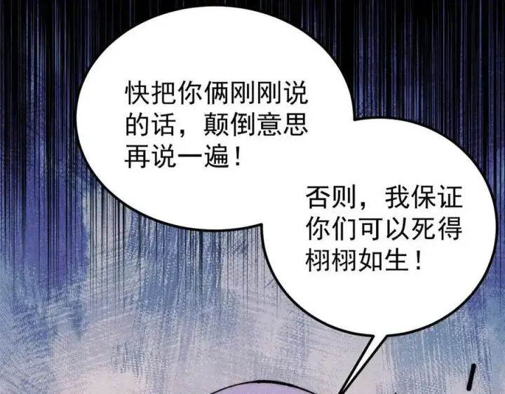 《万古最强宗》336 桃花运，言出法随版图56
