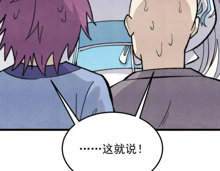 《万古最强宗》336 桃花运，言出法随版图59