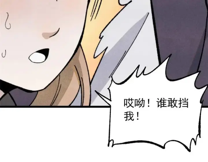 《万古最强宗》336 桃花运，言出法随版图62