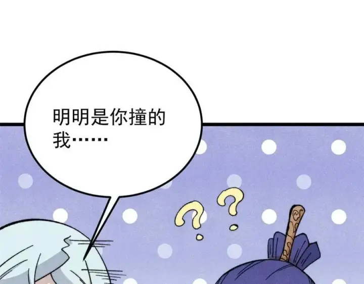 《万古最强宗》336 桃花运，言出法随版图64