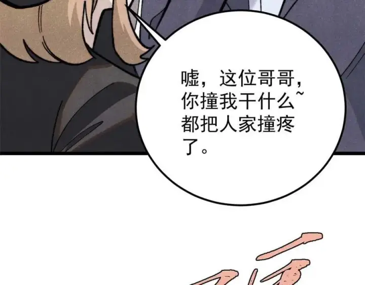 《万古最强宗》336 桃花运，言出法随版图67
