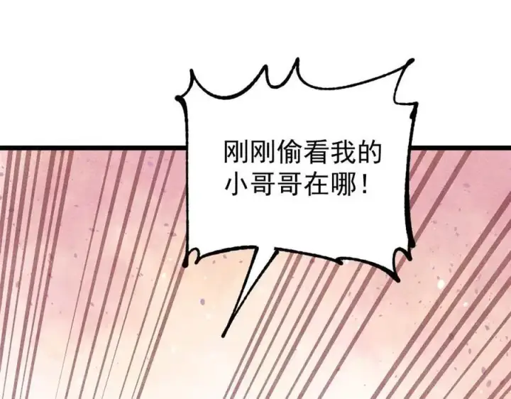 《万古最强宗》336 桃花运，言出法随版图71