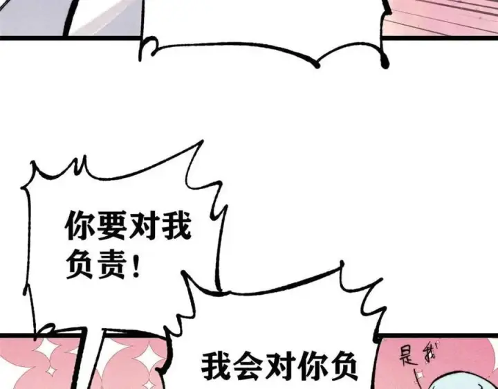 《万古最强宗》336 桃花运，言出法随版图76