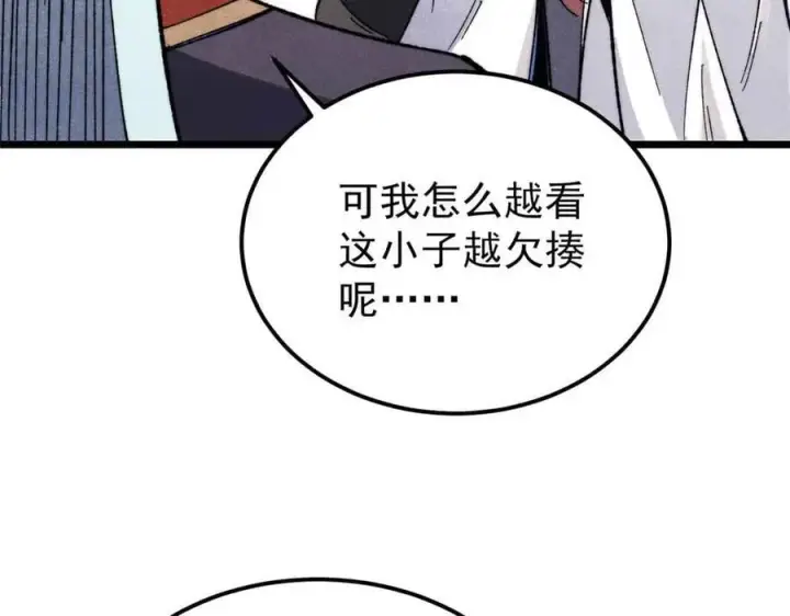 《万古最强宗》336 桃花运，言出法随版图83