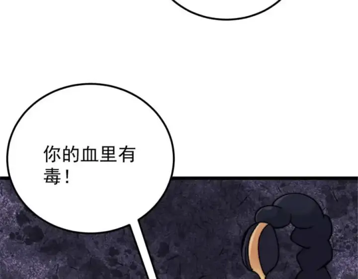 《万古最强宗》337 勇闯双子宫图116
